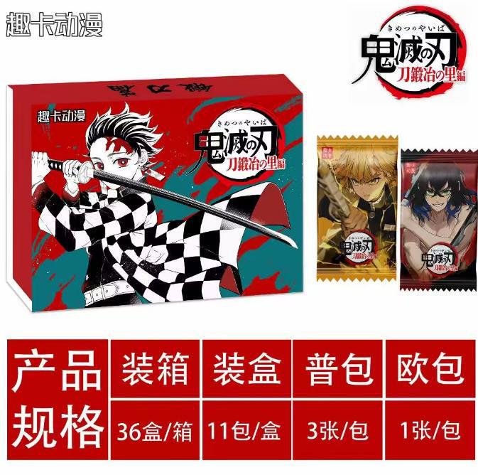 集卡鬼滅第一単2元包卡牌盲箱新商品が発売されて、強い勢いで古典的なアニメ周辺のカードを襲ってきた|undefined