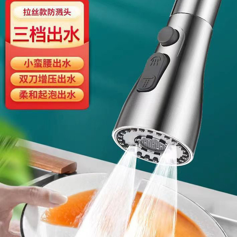 厨房抽拉龙头配件防溅头抽拉伸缩头出水头替换头抽拉水龙头起泡器|undefined