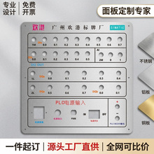 控制面板定制不锈钢腐蚀刻工艺铝合金喷砂氧化UV印刷设备铭牌铝牌