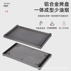 Japanese charcoal alcohol barbecue commercial grilled fish skewers charcoal barbecue non-stick plate heating insulation multi-purpose grill