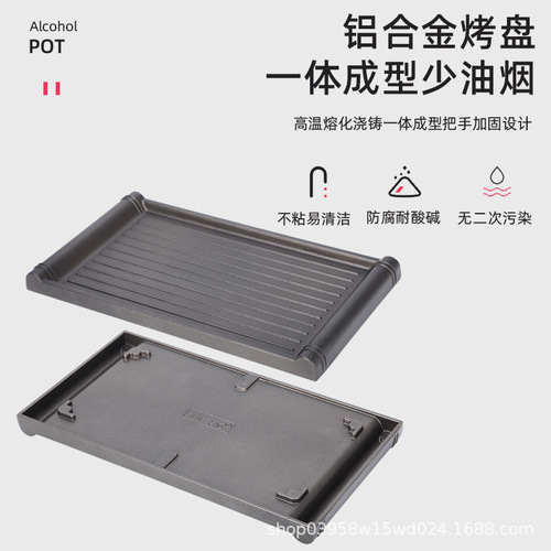 Japanese charcoal alcohol barbecue commercial grilled fish skewers charcoal barbecue non-stick plate heating insulation multi-purpose grill