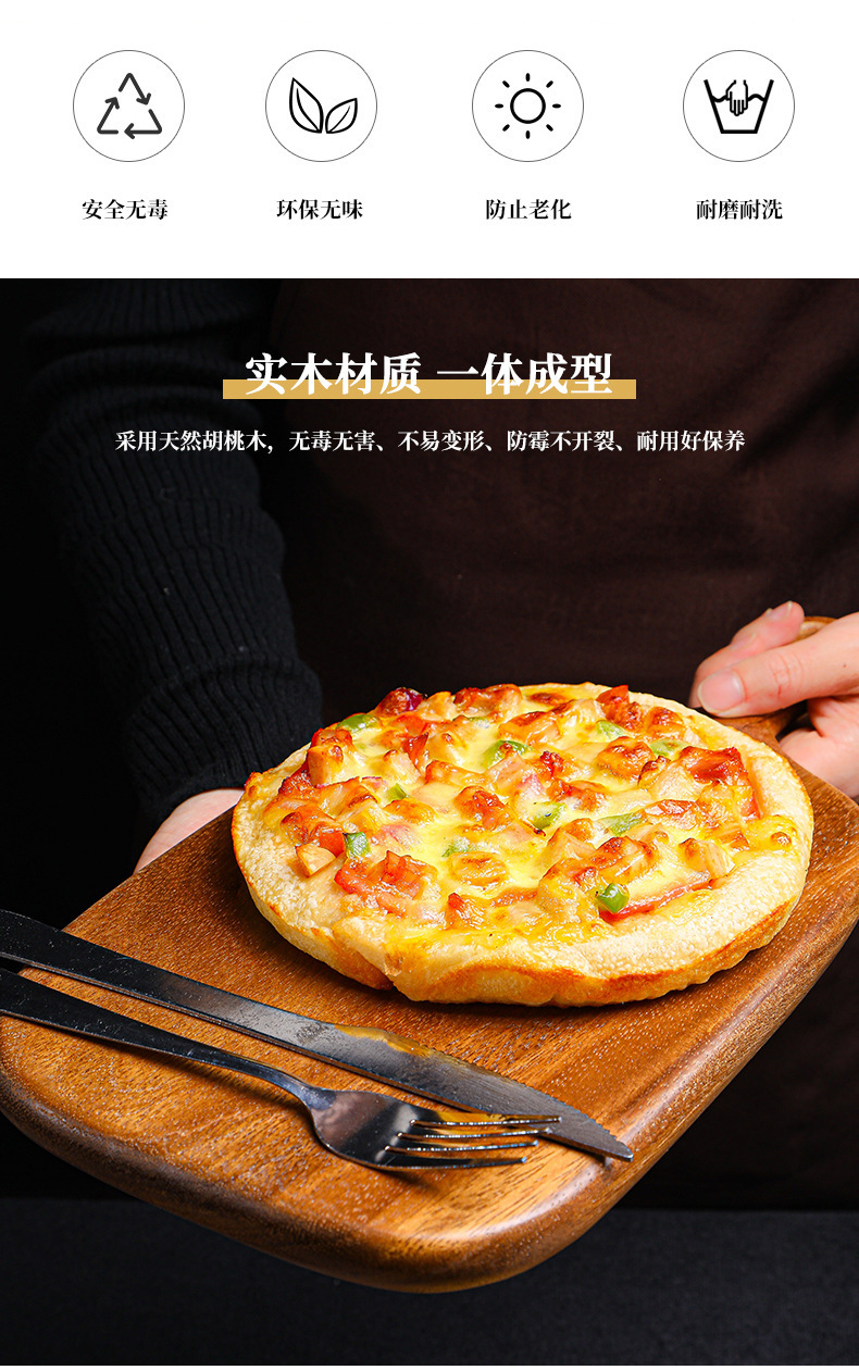胡桃木面包板_02
