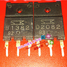 2SB1382 2SD2082 B1382 D2082 16A 120V 音频配对管 包上机