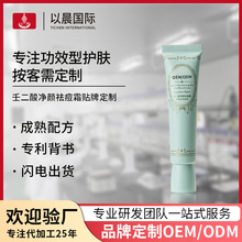 壬二酸祛痘凝胶定制祛痘印青少年快速祛痘膏贴牌祛痘霜代加工oem