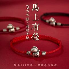 999纯银手链马上有钱花编织手绳属马本命年手链平安国风红绳复古