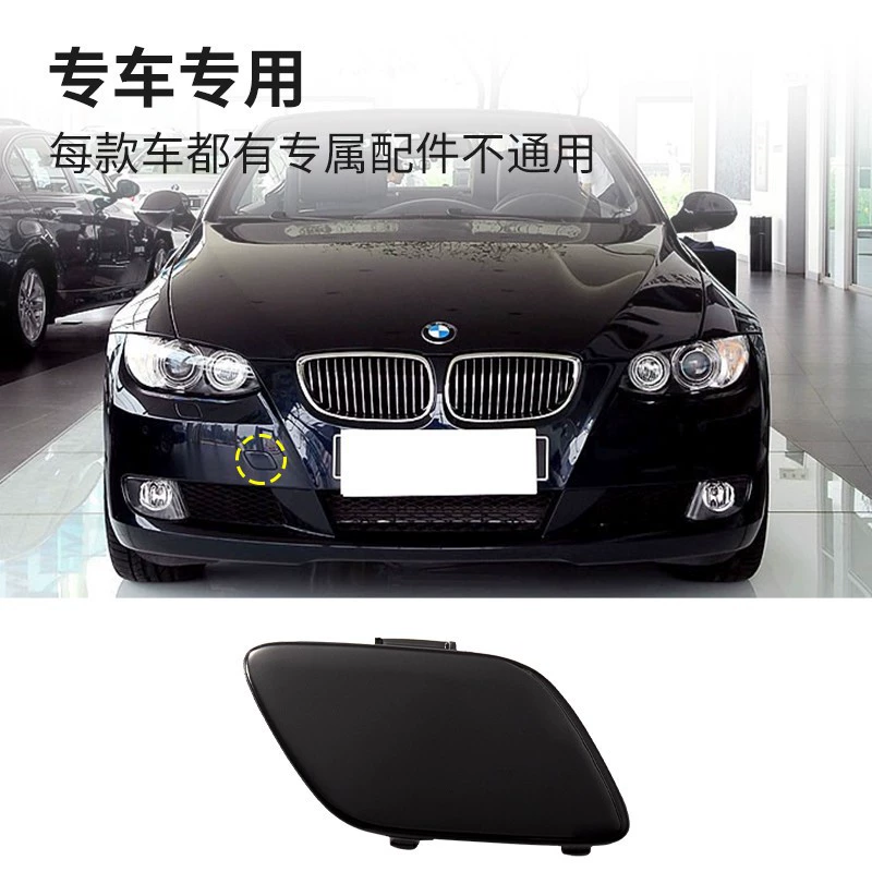 Подходит для BMW 3 серии E92/E93 2007-2009 — крышка прицепного крюка переднего бампера 51117187956