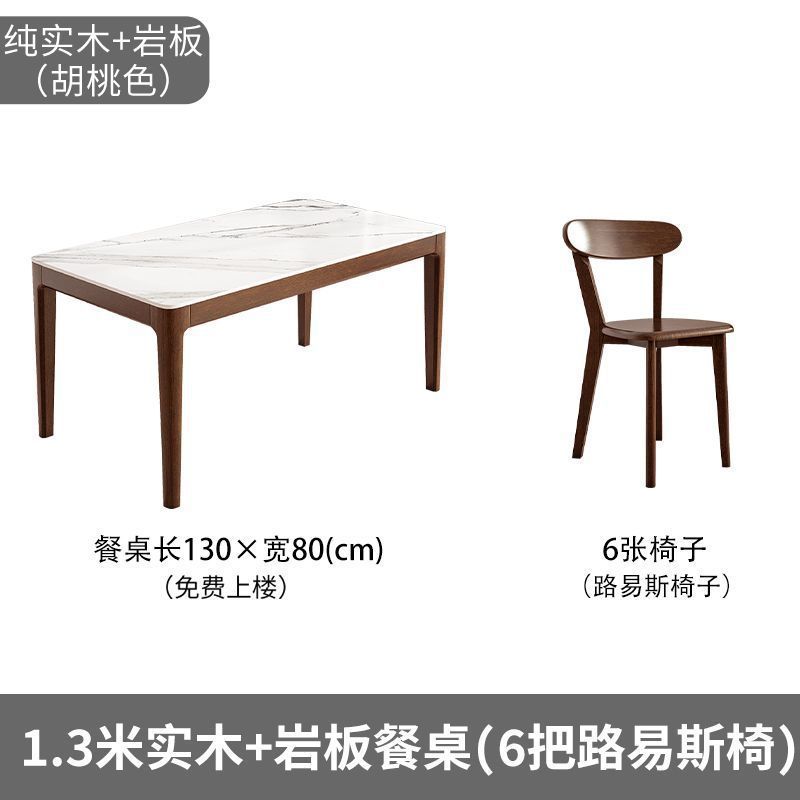 슬레이트 싱글 테이블 130x80cm+6 루이스