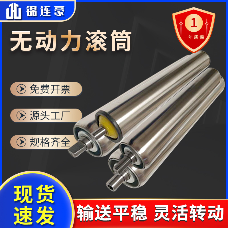 镀锌无动力滚筒不锈钢胶辊传送输送带托辊流水线滚轮滚轴辊筒配件