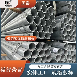 镀锌带圆管 耐锈蚀强度高 大棚护栏工程管材 厂家直供支持定尺加