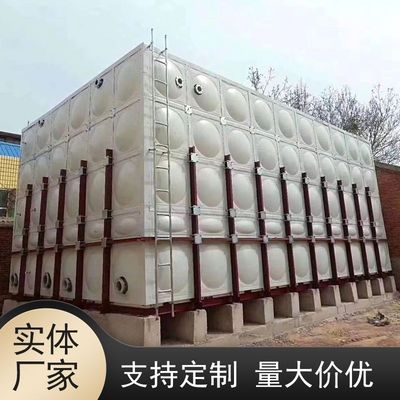 FRP tank Industry Impoundment Mosaic water tank square Combined SMC water tank Molded Stainless steel water tank