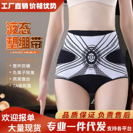 高腰液态塑绷带悬浮裤桑蚕丝7A抑菌无痕收腹提臀塑形女士三角内裤