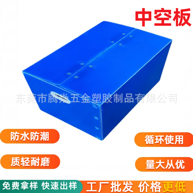 PP中空板塑料盒搬家快递日用品收纳箱运输仓储快递瓦楞万通收纳盒