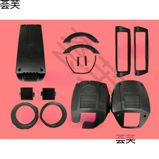 5R7R200W230W Beam Light Shell Plastic Arm Handle Outer Cover Plastic Cover Shell Renovation Sticker Accessories