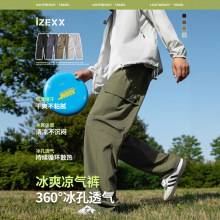 IZEXX潮牌夏季美式伞兵裤男凉感冰丝休闲速干长裤户外运动工装裤