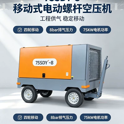 75/90SDY Chigo Mobile Electric Screw Air Compressor High Efficiency Air Supply Energy Saving Durable Air Compressor