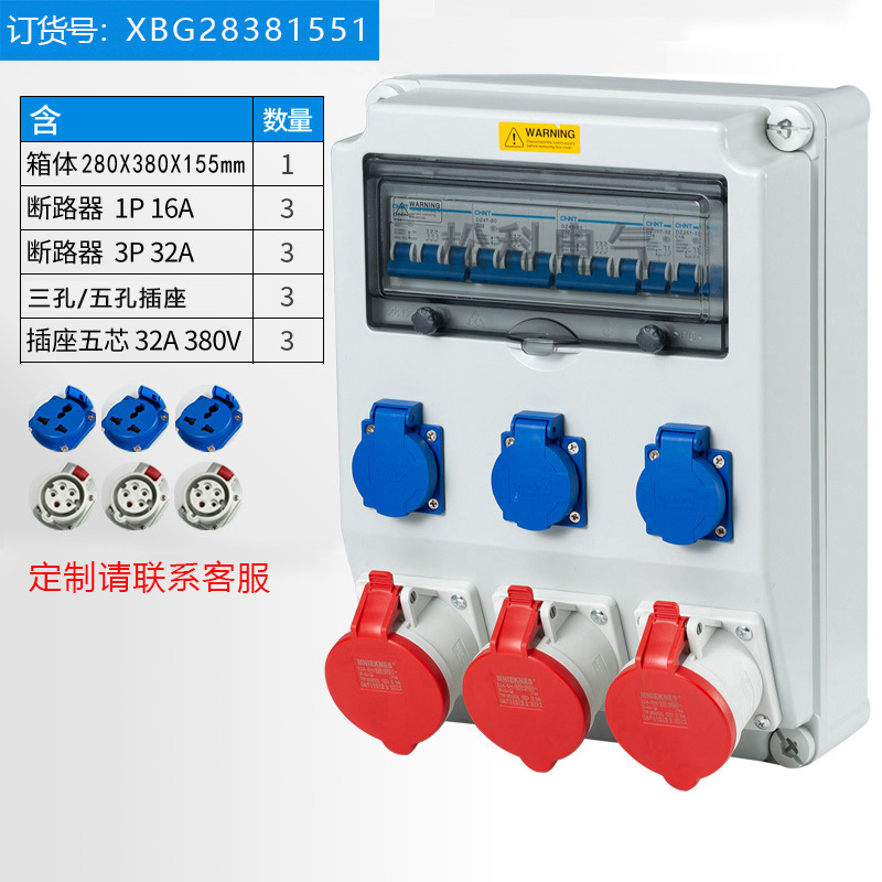 欧式成套工业插座箱室外临时电源检修箱手提塑料移动式防水配电箱