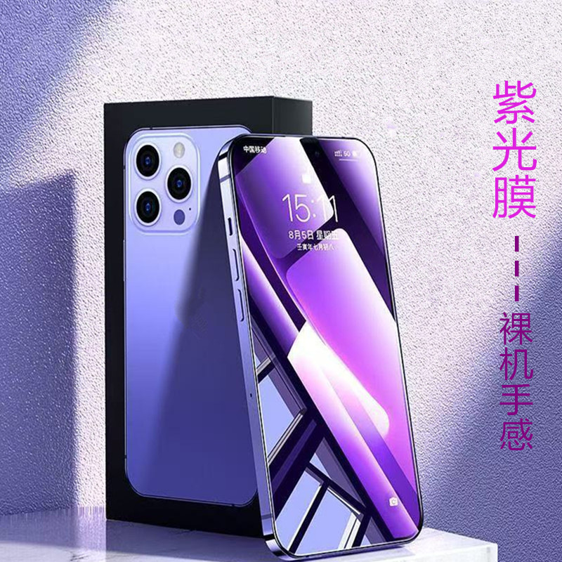 Purple light dustproof film