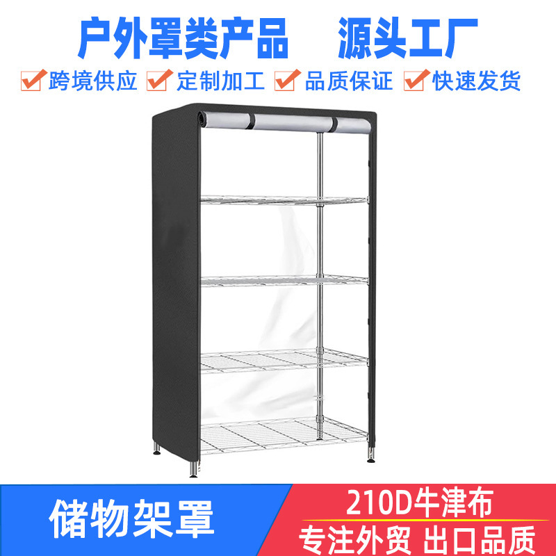 Household Goods Storage Rack Dust Cover Indoor and Outdoor Storage Rack Shelf Rain-proof Sunshade Protective Cover
