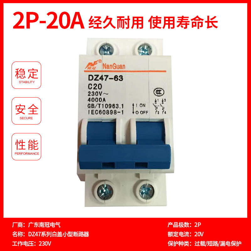 Nan Guan DZ47 serie mini interruptor de fuga de pequeño volumen interruptor de aire protector de fuga image 14