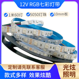 Rgb Silicone Waterproof Ambient Light Strip 12V Dimmable Colorful High Cri 60 Leds Outdoor Engineering Light Strip Rgb Magic Color