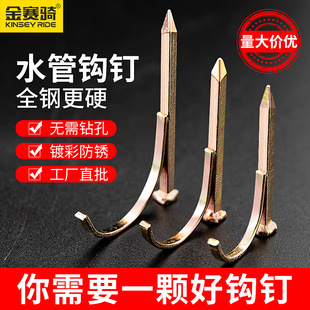 Water pipe fixing hook nail steel nail cement nail PVC pipe PPR pipe hook nail 20 pipe nail 4 points 6 points U-shaped nail hardened