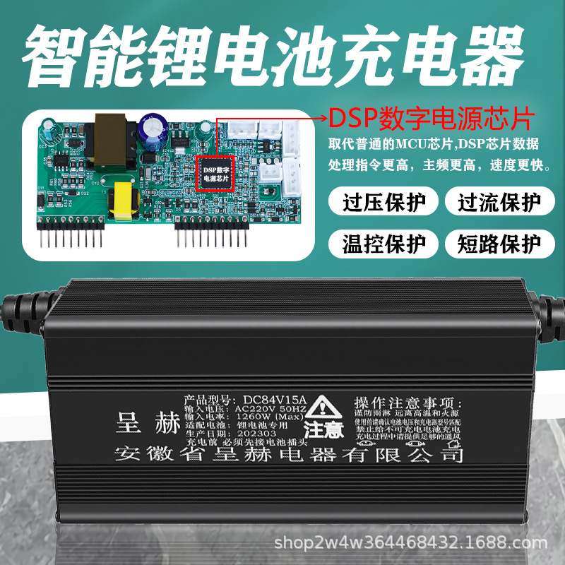 呈赫48V8A10A12A15A18A20A大功率铝壳智能锂电池充电器温控保护