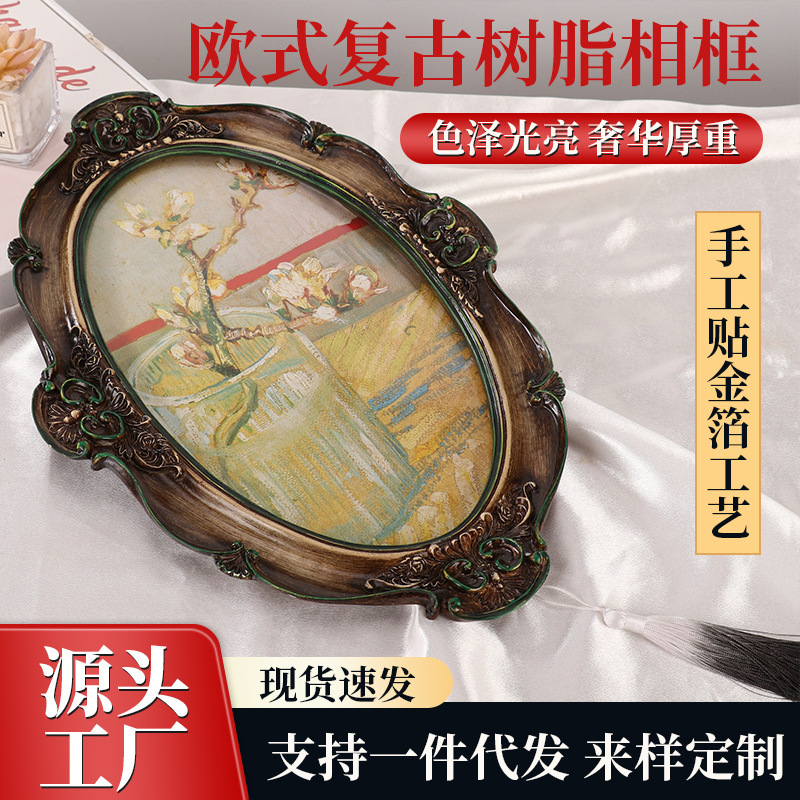 Retro European-Style Copper-Colored Carved Resin Oval Picture Frame Photo Frame Hanging Decoration Combination Hanging Decoration Home Decoration Wholesale Display Stand