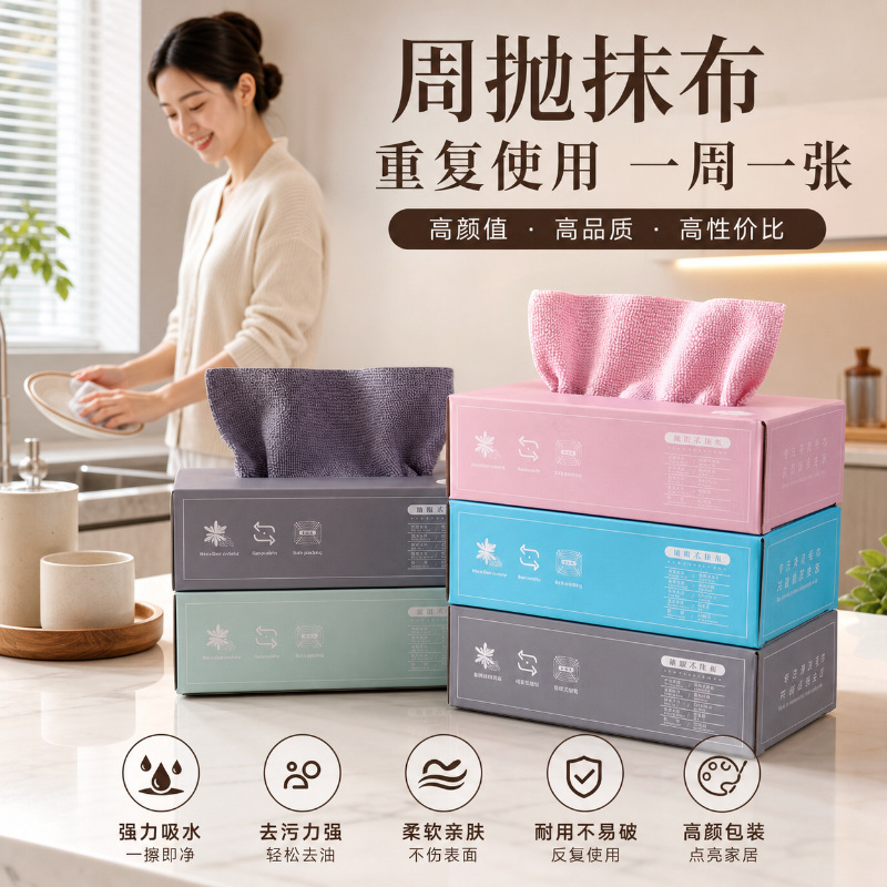 Removable kitchen disposable lazy rags, thick washable dishcloths, dual-use for wet and dry cleaning Removable kitchen disposable lazy rags, thick washable dishcloths, dual-use for wet and dry cleaning