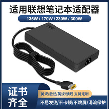 300W适用ThinkPad联想230W笔记本电脑充电器20V15A方口电源适配器