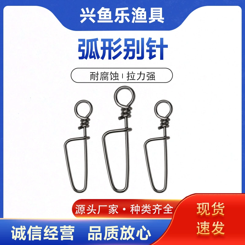 Компонент для изогнутых оснасток Xingyu Le: быстросъемный коннектор, рыболовные снасти, мелкие аксессуары, комплектующие для приманок