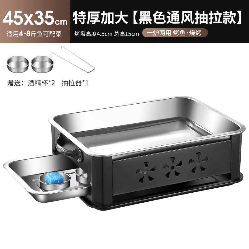 焼き魚ストーブ長方形ステンレス鋼焼き魚トレイ家庭用オールインワンポットアルコール木炭ストーブ商業焼き魚トレイ|undefined