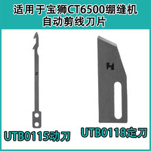 �m��춌��{9000CT6500��܇�ԄӼ�����Ƭ�X�p�C���Ŷ���UTB0118��