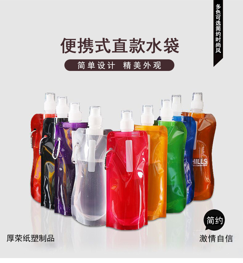折叠水袋_01.jpg