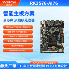 ��о΢�_�l�����|��һ�w�C��׿AI����LINUXǶ��ʽRK3576�_�l��