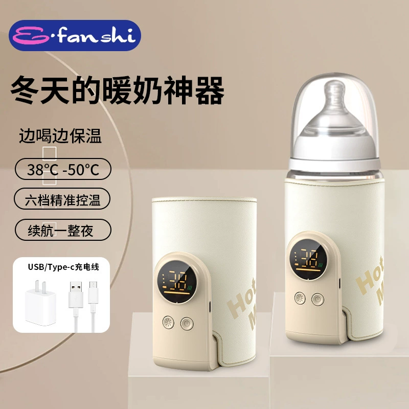 Универсальный беспроводной подогреватель для детских бутылочек, портативный терморегулятор для молока с постоянной температурой для ночного кормления и прогулок.