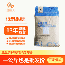 低聚果糖95型水溶膳食纤维食品低甜度益生元百龙果寡糖代糖食品级