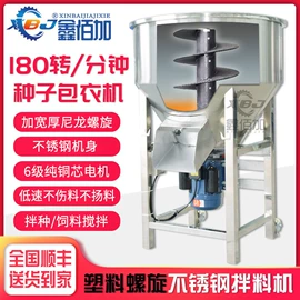 畜牧养殖机械;搅拌机;兔子窝、笼