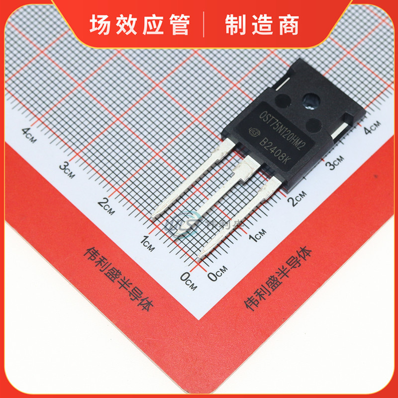 全新现货 OST75N120HM2F 75N120 IGBT场效应管MOS管 TO-247