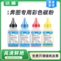 奔图cm1150adncm1100dw墨粉
