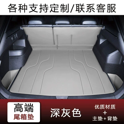 Suitable for Xpeng, Trunk Mat - dark-gray-full-coverage-model-fourfive-seater-models