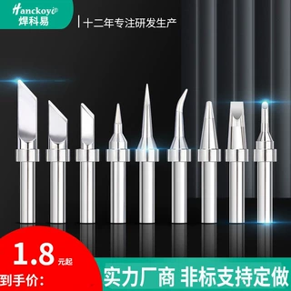200系列烙铁头 圆头尖嘴马蹄刀头快克203h高频焊台通用洛铁头配件
