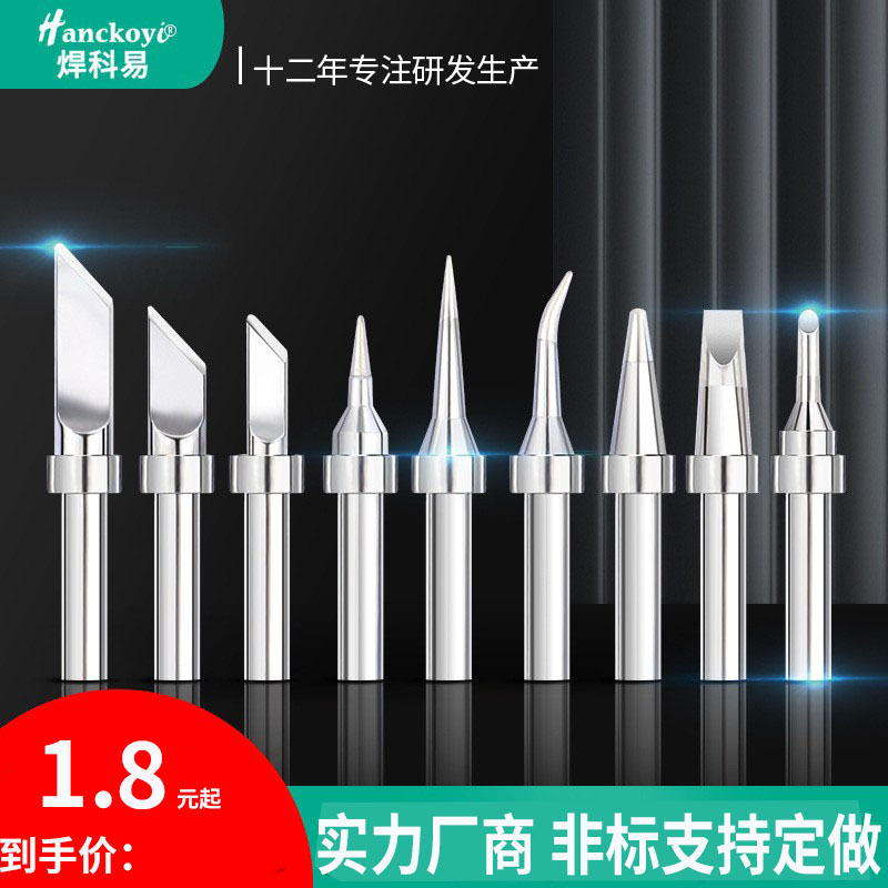 Factory direct 200 soldering iron head pointed mouth horseshoe knife head quick 203h high frequency welding station universal Luo iron head accessories Factory direct 200 soldering iron head pointed mouth horseshoe knife head quick 203h high frequency welding station universal Luo iron head accessories