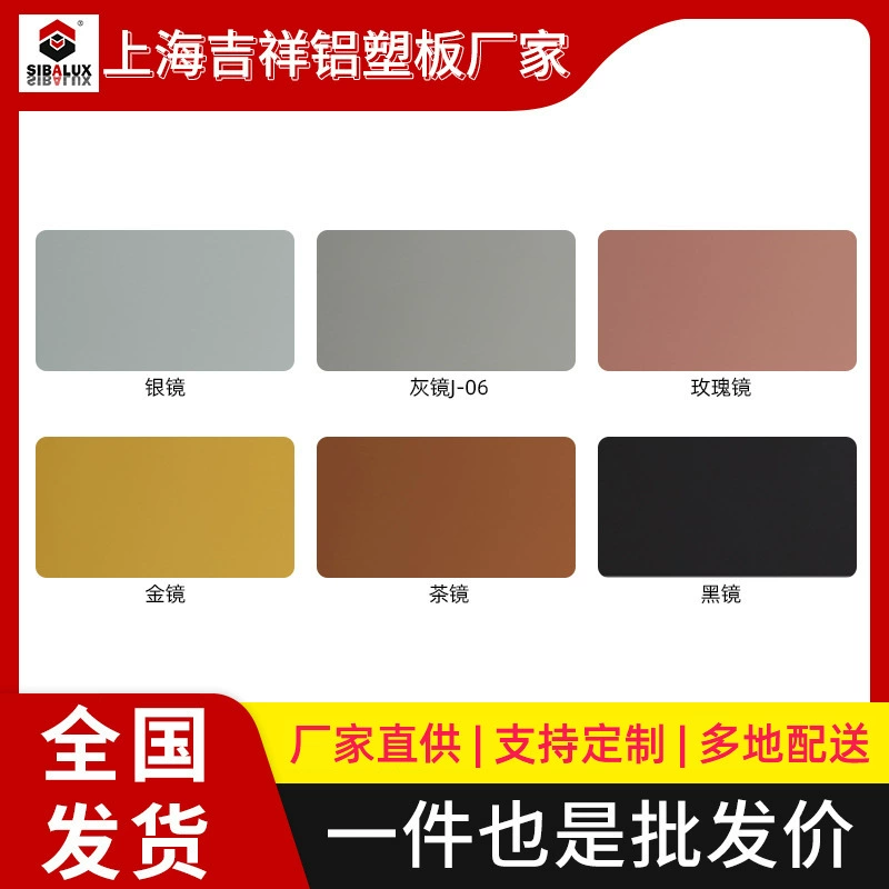 Shanghai Jixiang Composite Наружная стена Зеркало Алюминиево-пластиковая панель Сухая подвесная доска Рекламные вывески Наружная стена Алюминиевая панель Зеркало Алюминиево-пластиковая панель