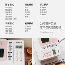 柏翠烤面包机家用早餐机多功能全自动和面发酵烘烤机馒头机新款有