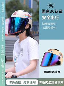 3C Certified Electric Motorcycle Helmet Women's Men's Summer Sunscreen