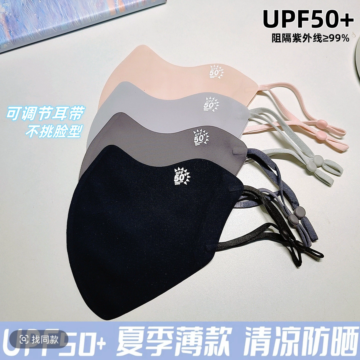 2025 Тонкая маска для защиты глаз от солнца UPF50+ из ледяного шелка, анти-UV, ощущение прохлады, дышащая, моющаяся маска для лица