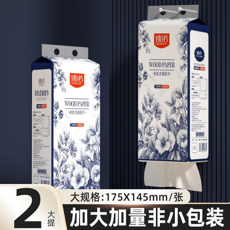 大包抽取式卫生纸巾批发整箱厕所大量挂式清洁家用抽专用酒店厨房|undefined