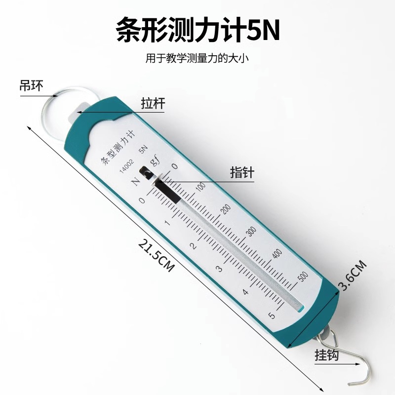 Spring dynamometer dynamometer bar cylinder tension meter bar box spring balance mechanics principle experiment 5 N 10N