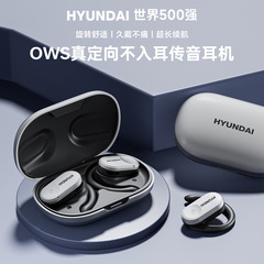 HYUNDAIモダンA5ブルートゥースイヤホンワイヤレスユニバーサル3Dサラウンド立体音高音質ロング航続イヤホン