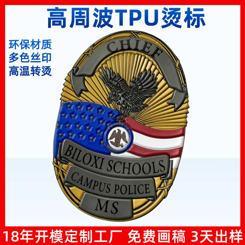 立体3d高周波电压tpu商标服装tpu热转印辅料多色TPU电压转烫胶标